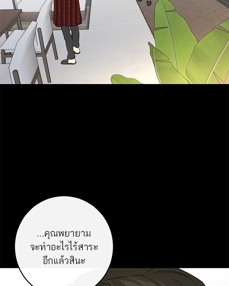 ตำนานเทพธิดาตกสวรรค์ - หน้า 136
