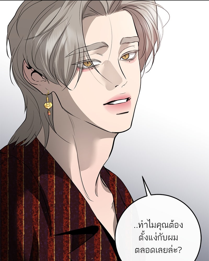 ตำนานเทพธิดาตกสวรรค์ - หน้า 139
