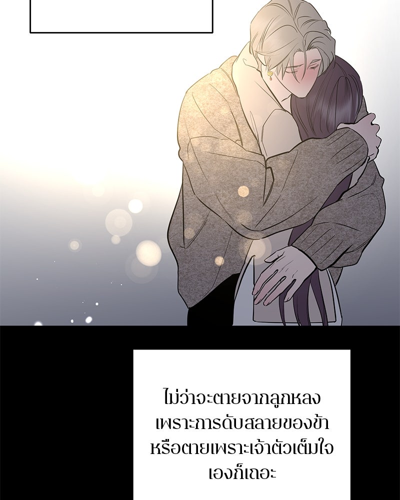 ตำนานเทพธิดาตกสวรรค์ - หน้า 14