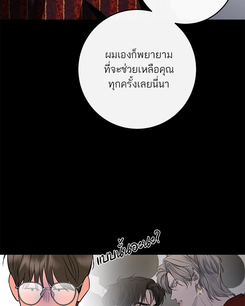 ตำนานเทพธิดาตกสวรรค์ - หน้า 140