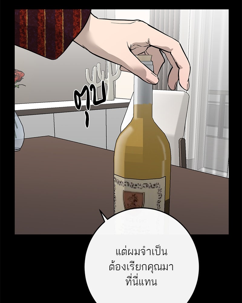 ตำนานเทพธิดาตกสวรรค์ - หน้า 142