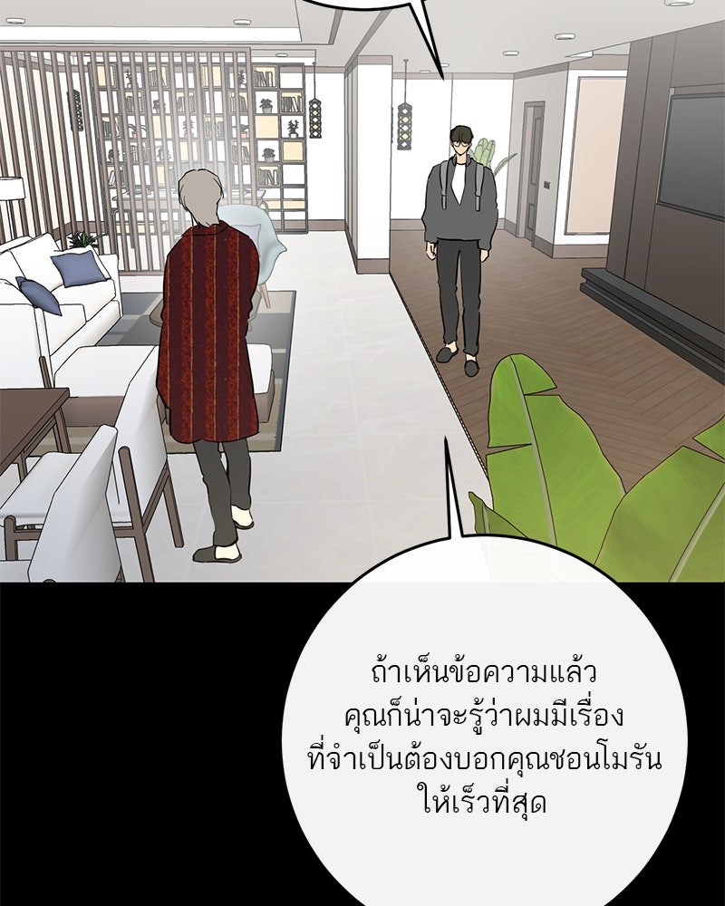ตำนานเทพธิดาตกสวรรค์ - หน้า 150