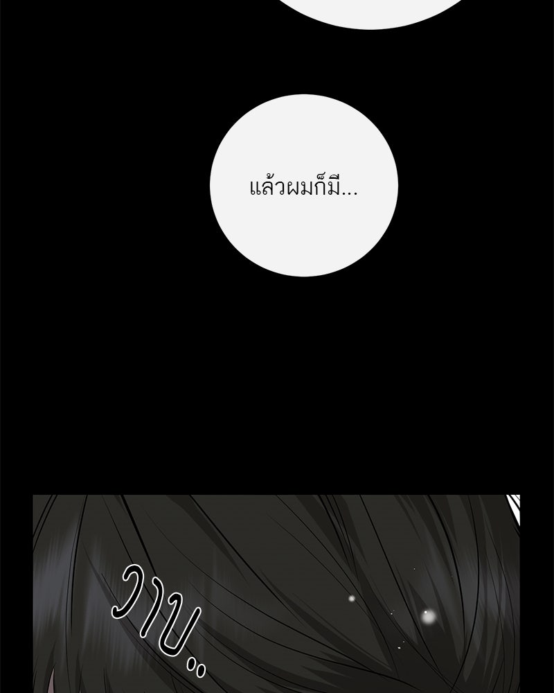 ตำนานเทพธิดาตกสวรรค์ - หน้า 151