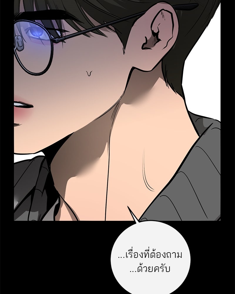 ตำนานเทพธิดาตกสวรรค์ - หน้า 152
