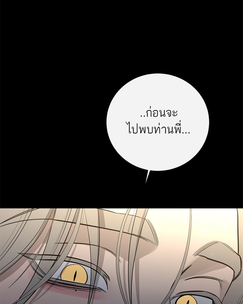 ตำนานเทพธิดาตกสวรรค์ - หน้า 154