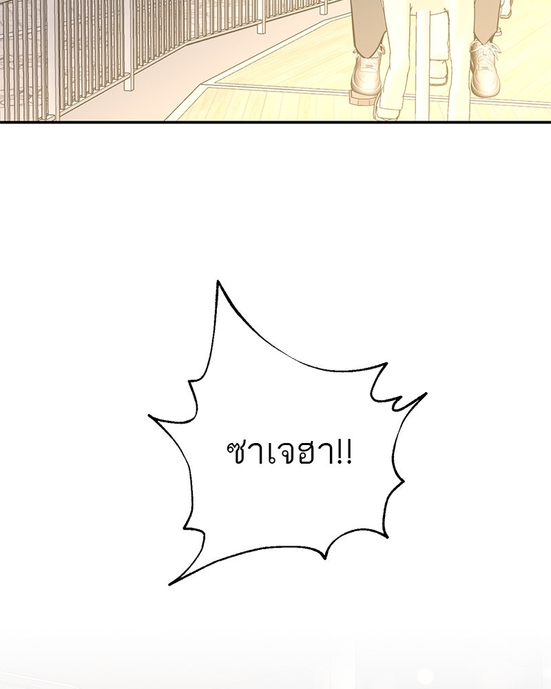 ตำนานเทพธิดาตกสวรรค์ - หน้า 25
