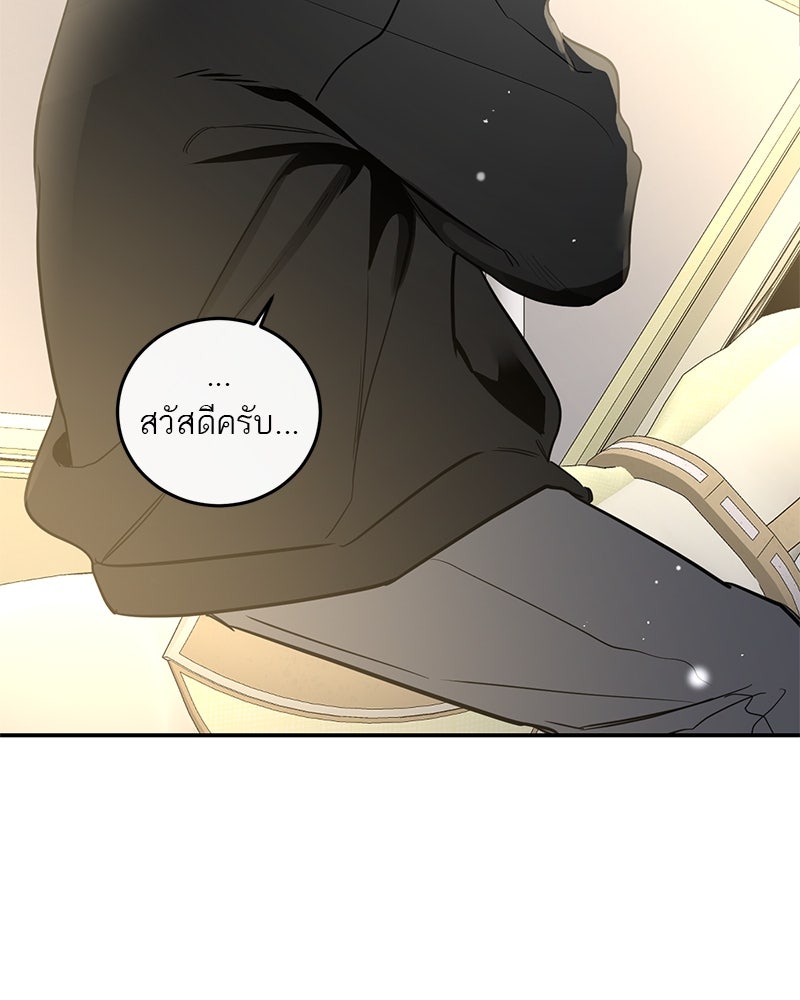 ตำนานเทพธิดาตกสวรรค์ - หน้า 27