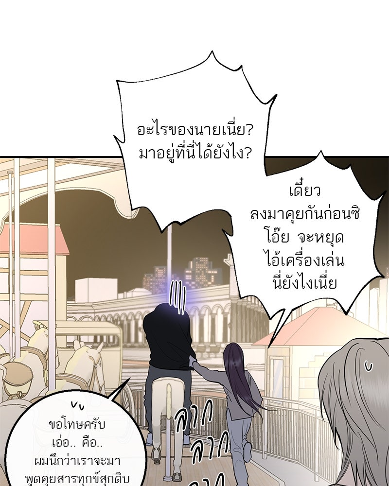 ตำนานเทพธิดาตกสวรรค์ - หน้า 28