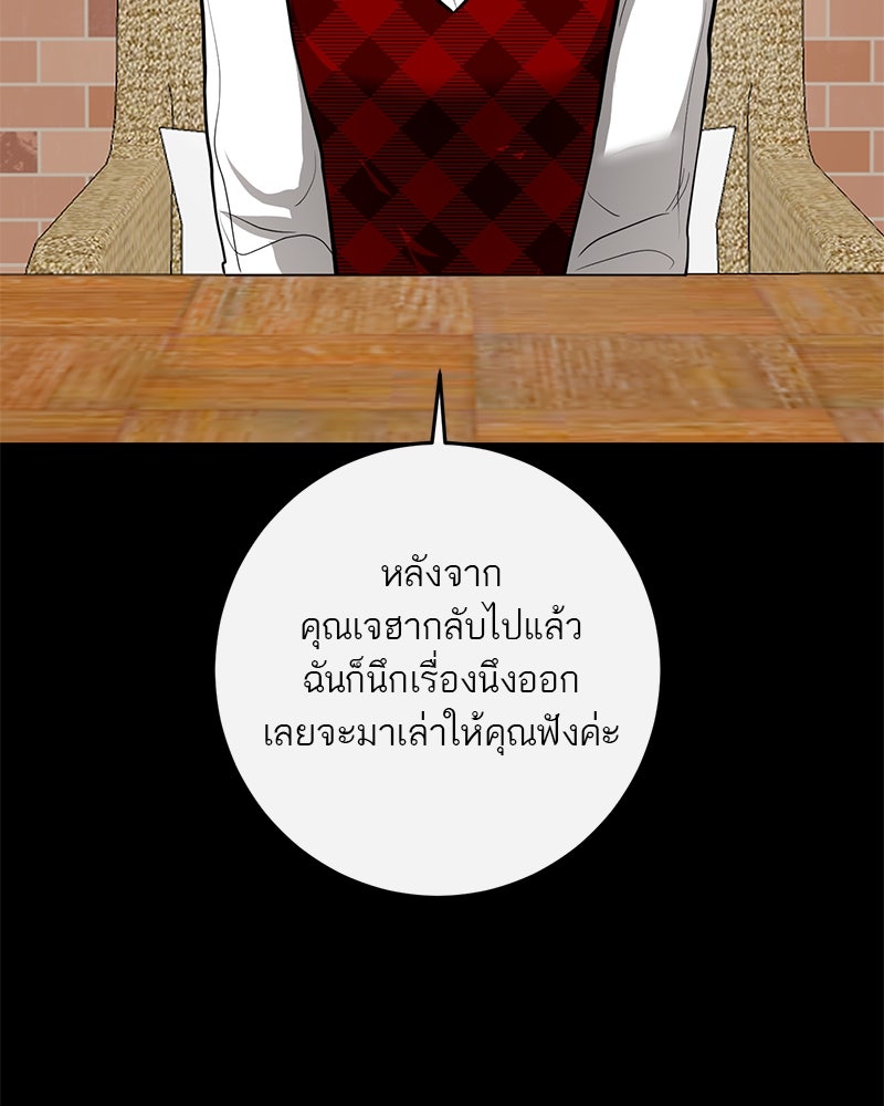 ตำนานเทพธิดาตกสวรรค์ - หน้า 39