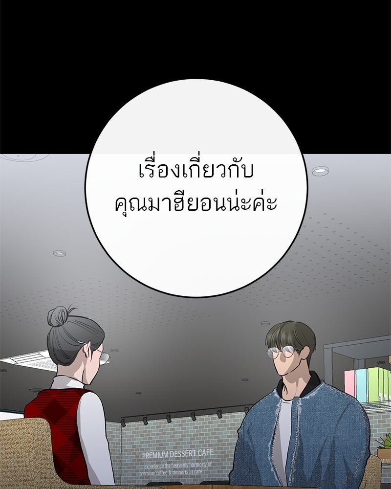 ตำนานเทพธิดาตกสวรรค์ - หน้า 40