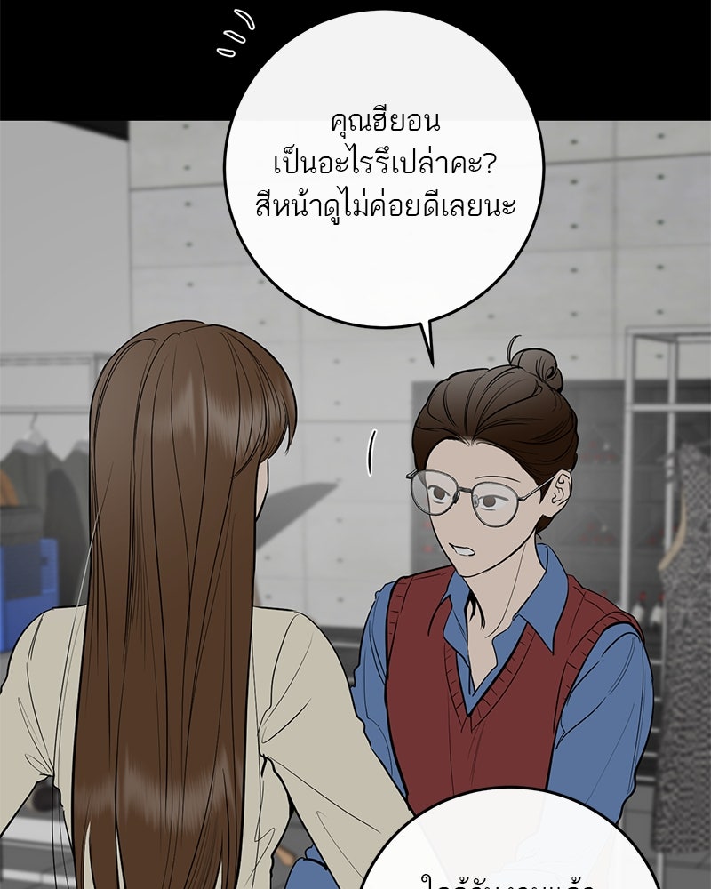 ตำนานเทพธิดาตกสวรรค์ - หน้า 48