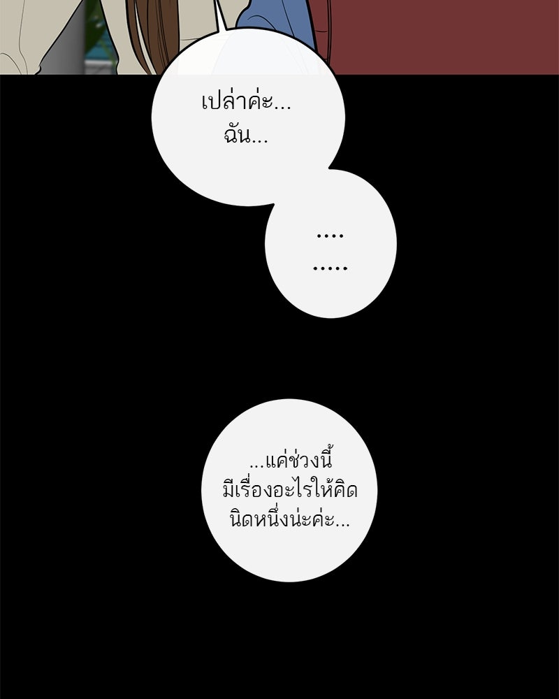 ตำนานเทพธิดาตกสวรรค์ - หน้า 50