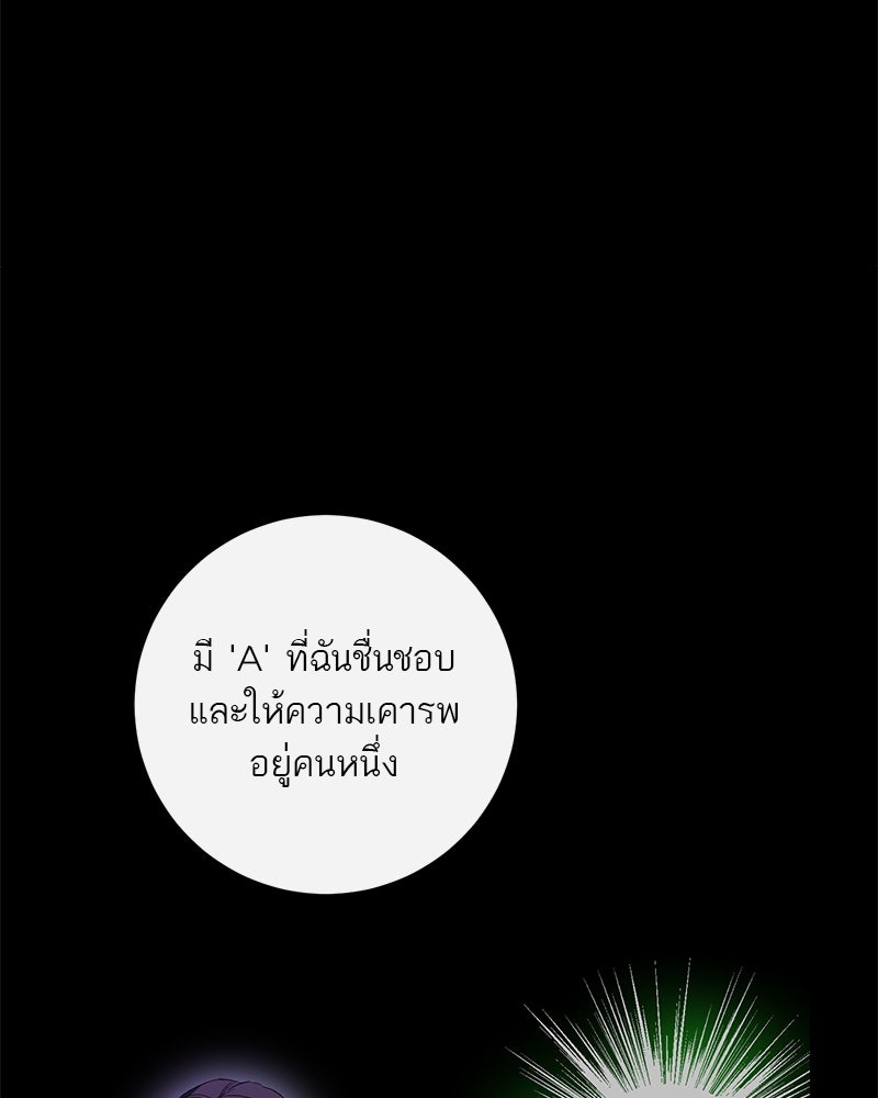 ตำนานเทพธิดาตกสวรรค์ - หน้า 54