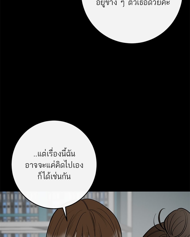 ตำนานเทพธิดาตกสวรรค์ - หน้า 56