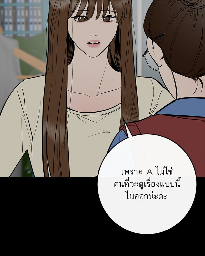 ตำนานเทพธิดาตกสวรรค์ - หน้า 57