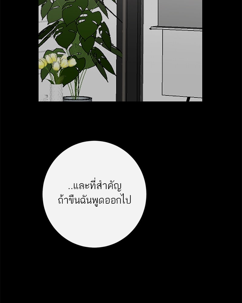 ตำนานเทพธิดาตกสวรรค์ - หน้า 59