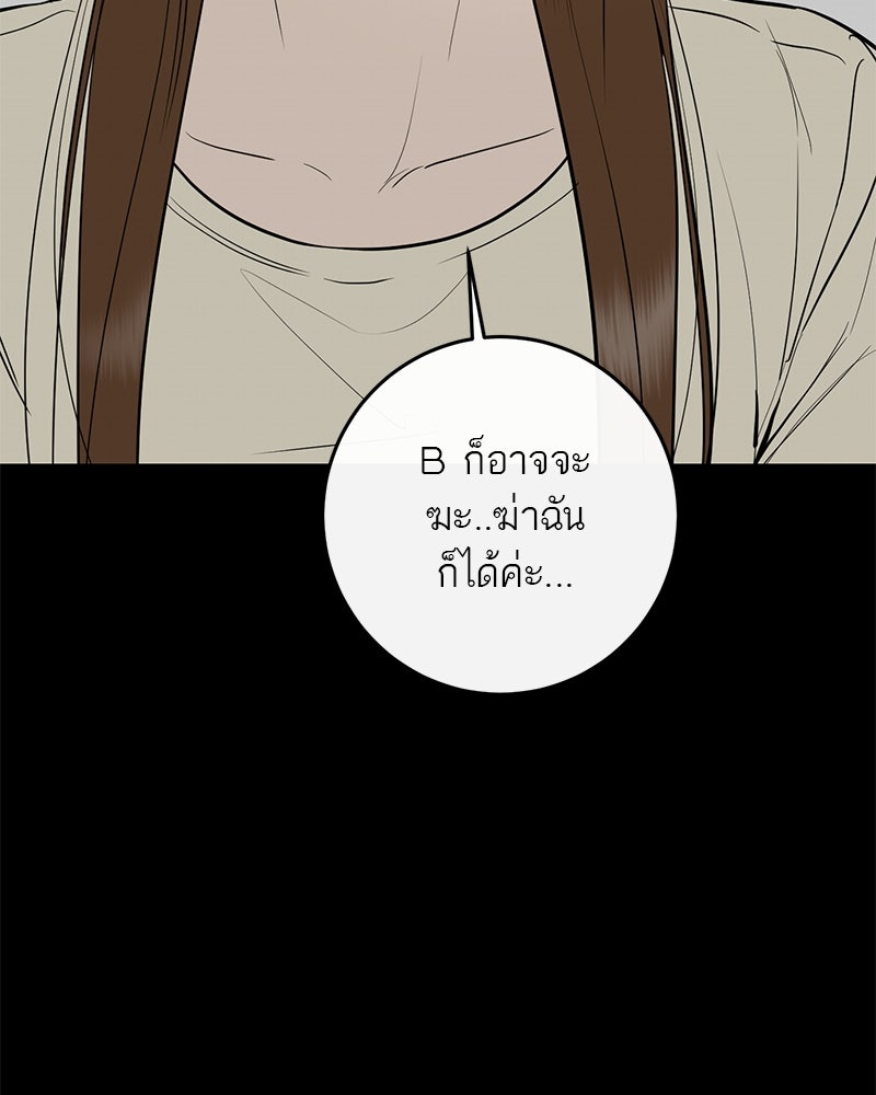 ตำนานเทพธิดาตกสวรรค์ - หน้า 61