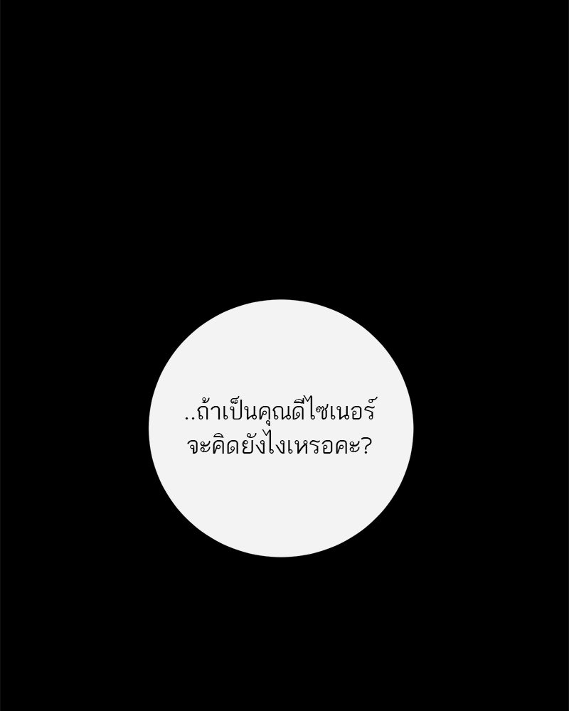 ตำนานเทพธิดาตกสวรรค์ - หน้า 62