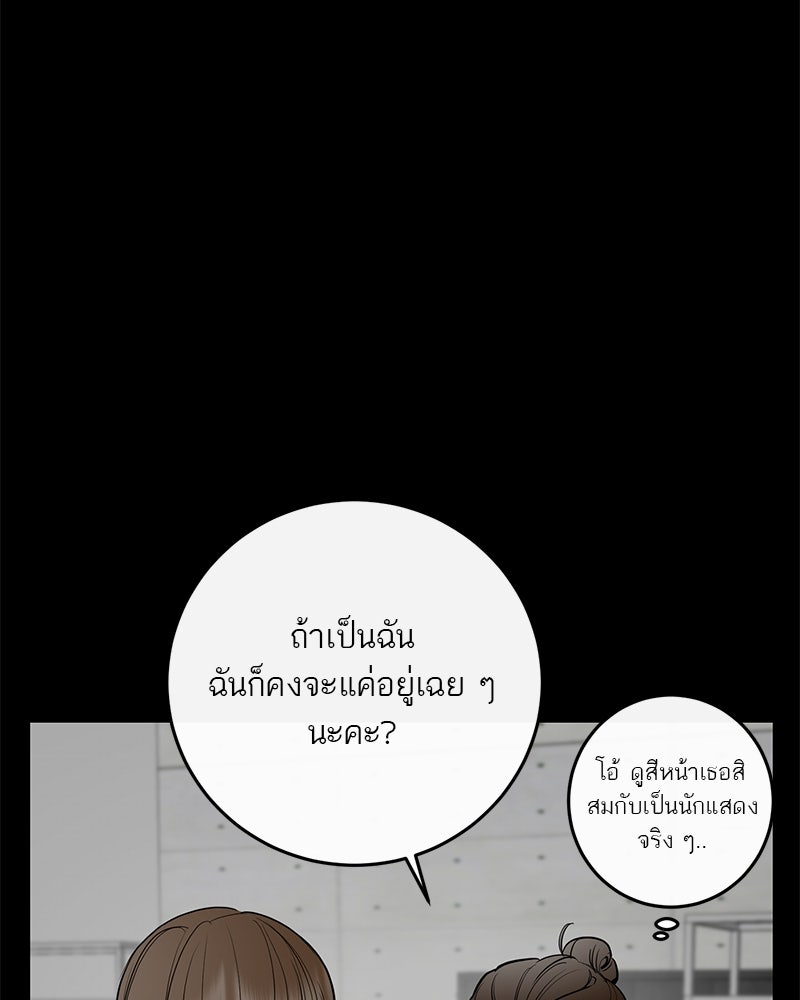 ตำนานเทพธิดาตกสวรรค์ - หน้า 63