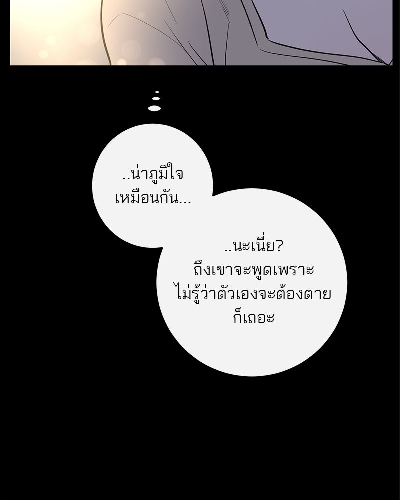 ตำนานเทพธิดาตกสวรรค์ - หน้า 7