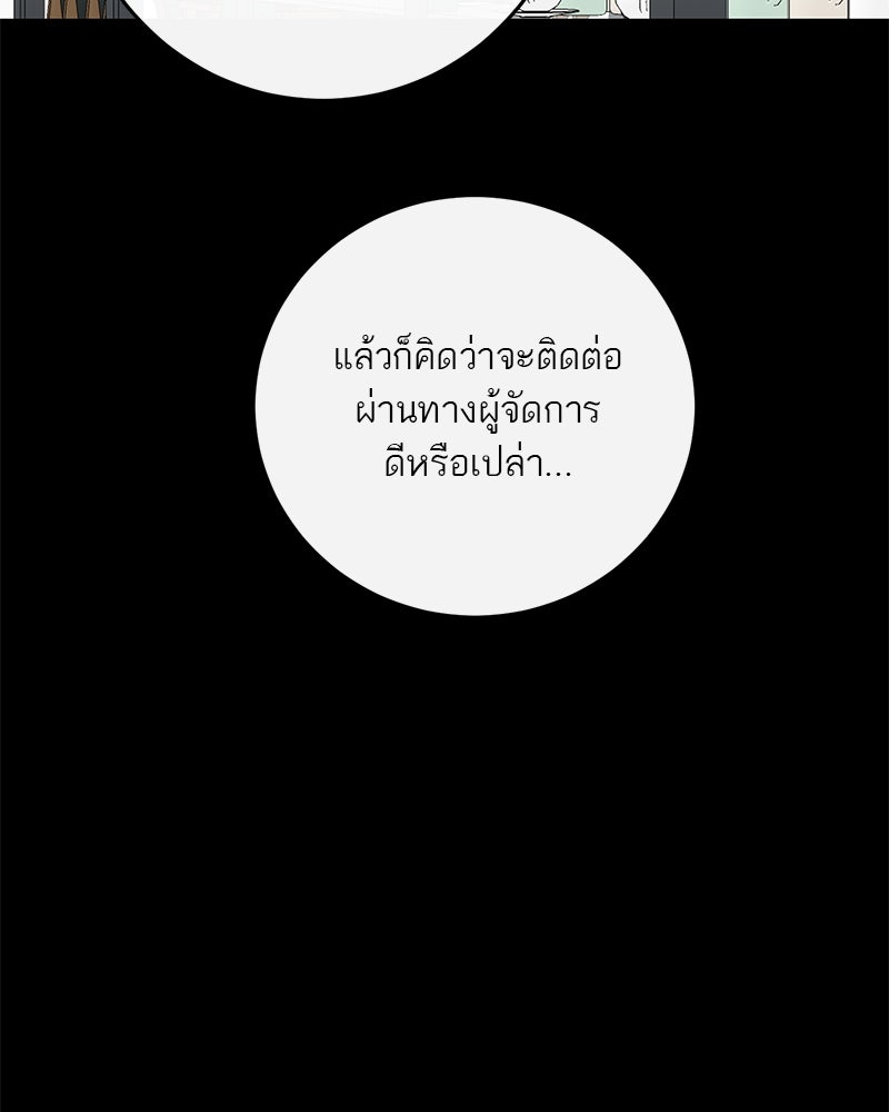 ตำนานเทพธิดาตกสวรรค์ - หน้า 72