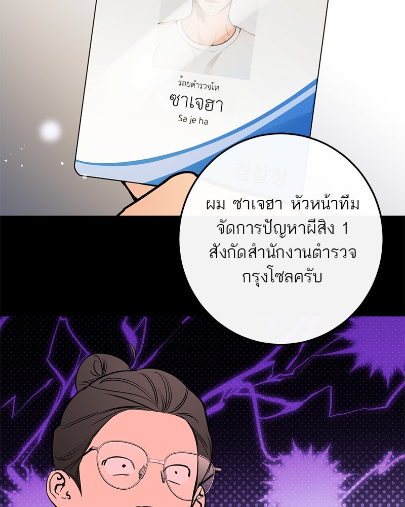 ตำนานเทพธิดาตกสวรรค์ - หน้า 81