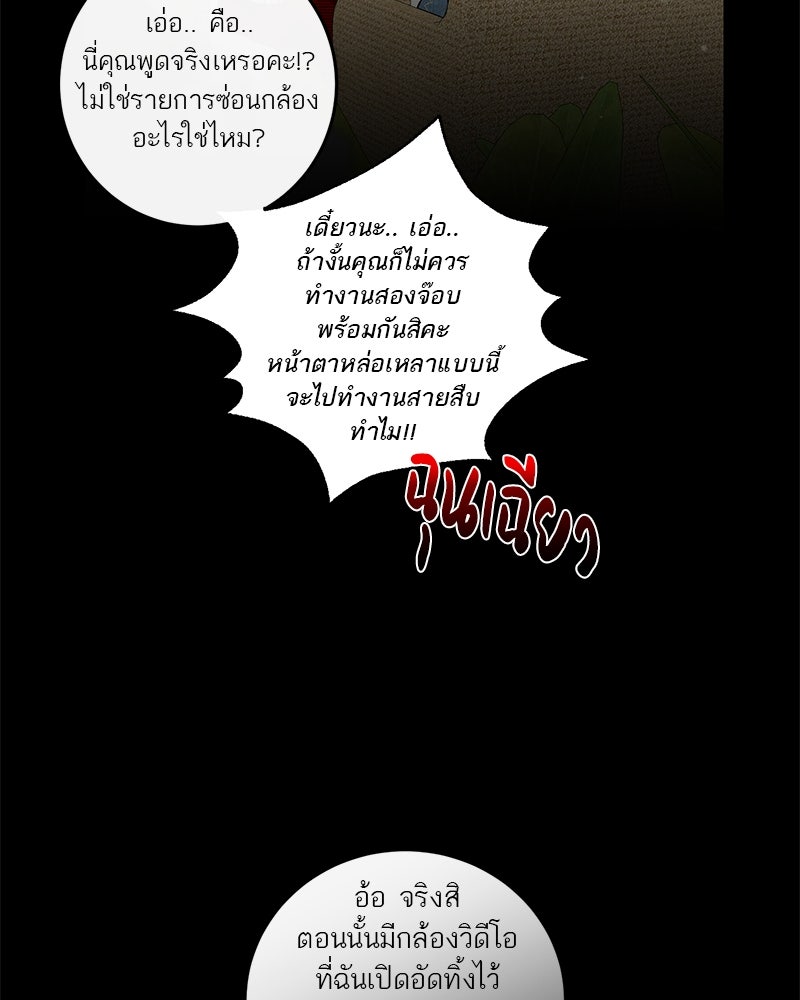 ตำนานเทพธิดาตกสวรรค์ - หน้า 84