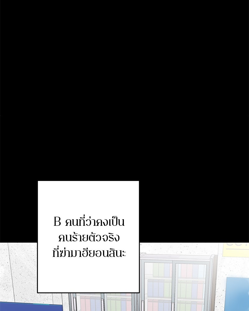 ตำนานเทพธิดาตกสวรรค์ - หน้า 87
