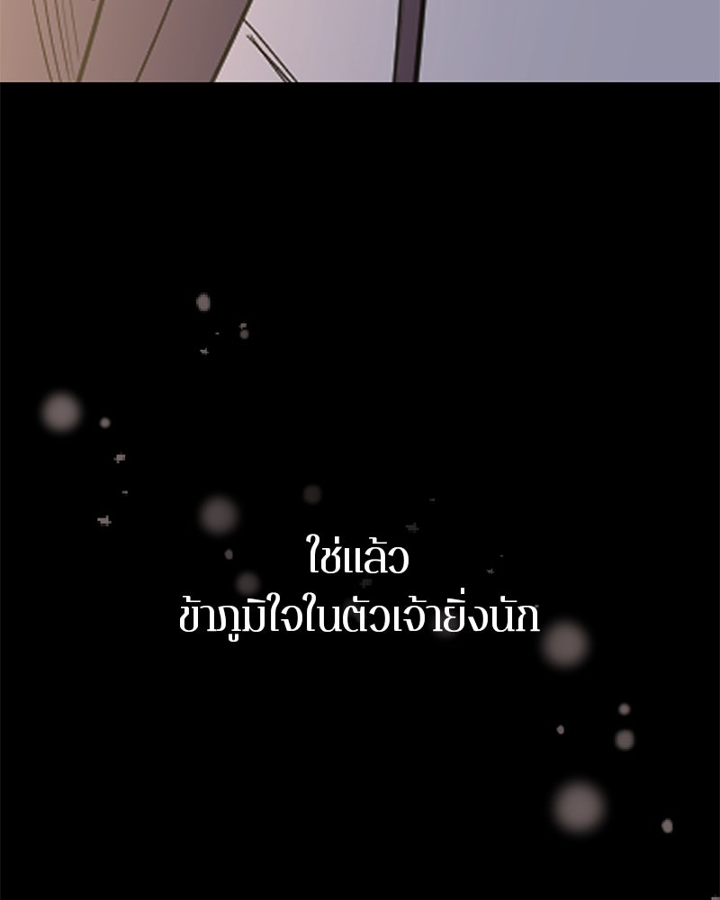 ตำนานเทพธิดาตกสวรรค์ - หน้า 9
