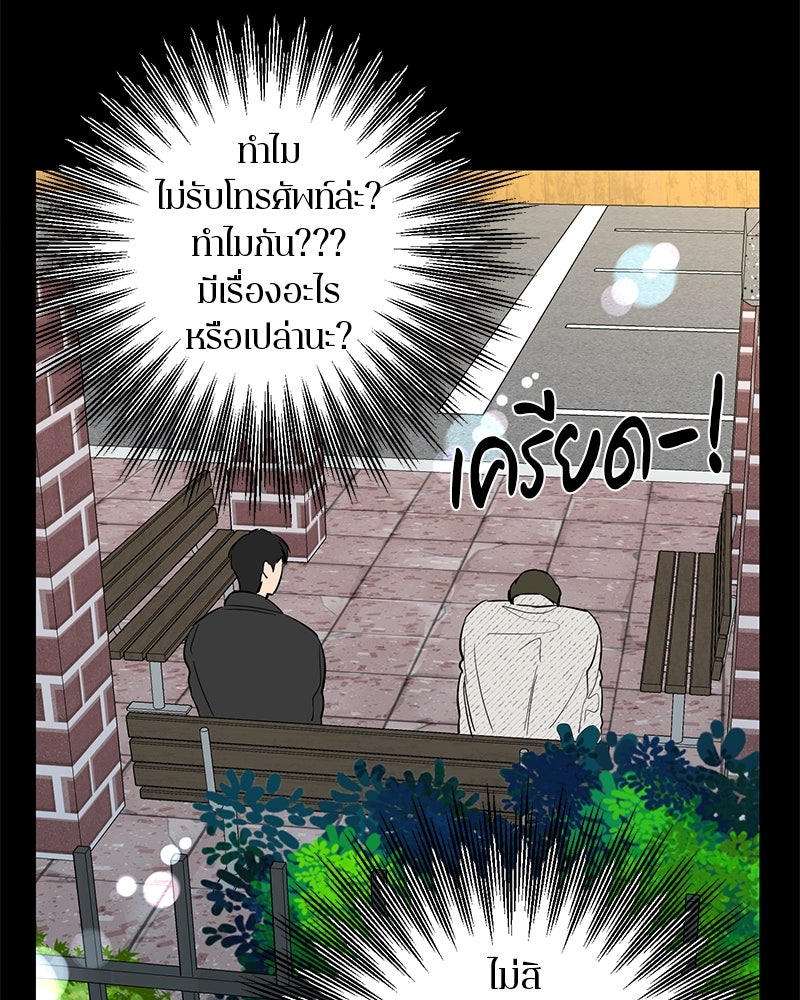 ตำนานเทพธิดาตกสวรรค์ - หน้า 99