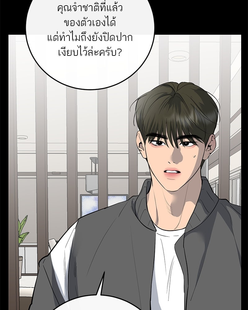 ตำนานเทพธิดาตกสวรรค์ - หน้า 119