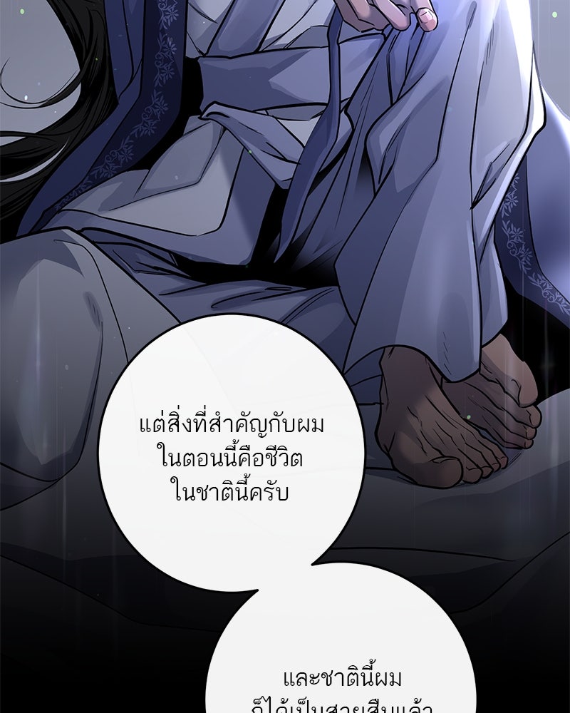 ตำนานเทพธิดาตกสวรรค์ - หน้า 123