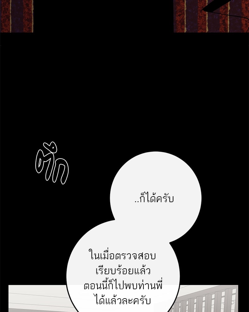 ตำนานเทพธิดาตกสวรรค์ - หน้า 128