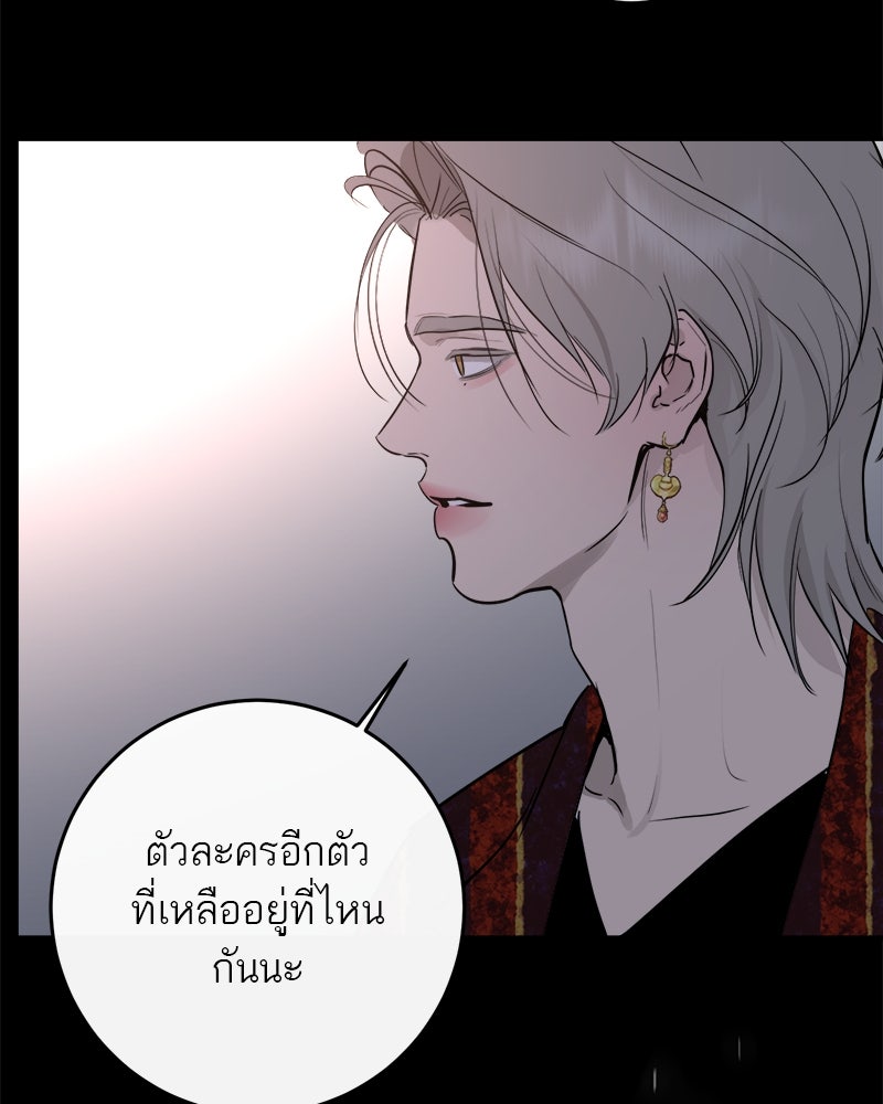 ตำนานเทพธิดาตกสวรรค์ - หน้า 150