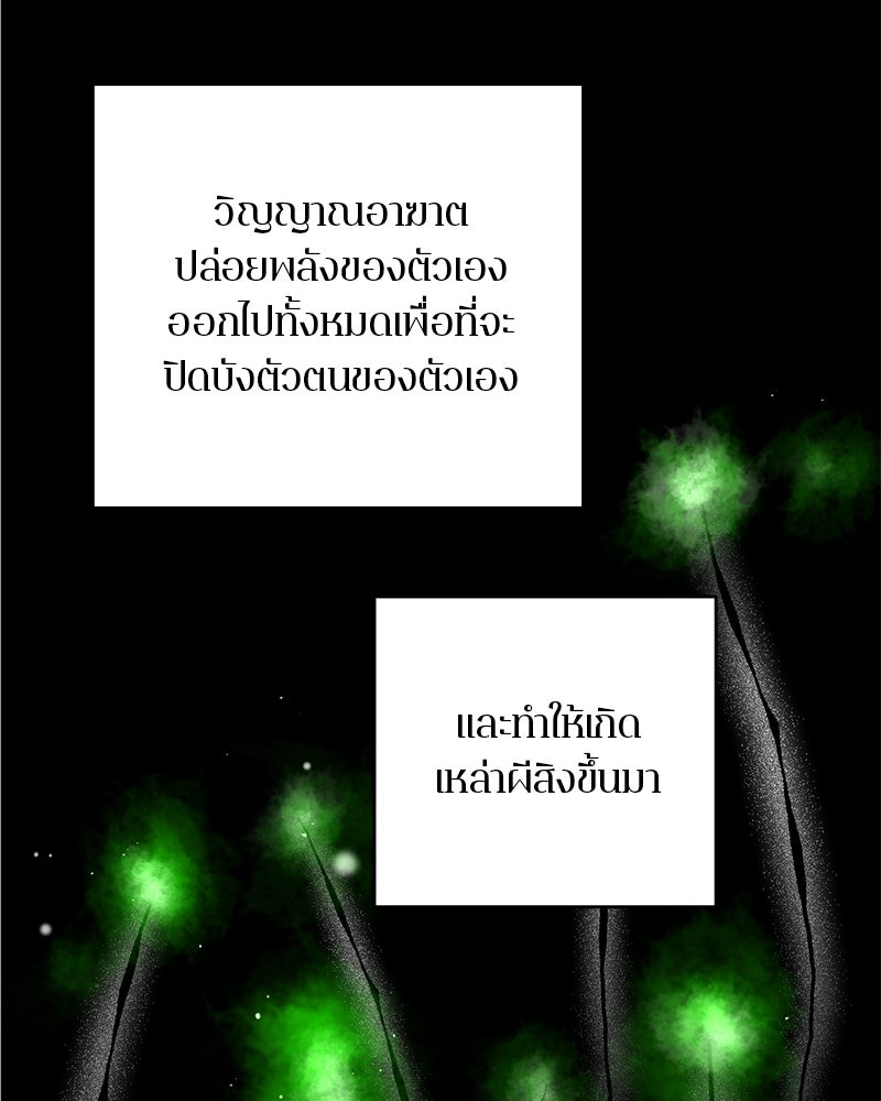 ตำนานเทพธิดาตกสวรรค์ - หน้า 23