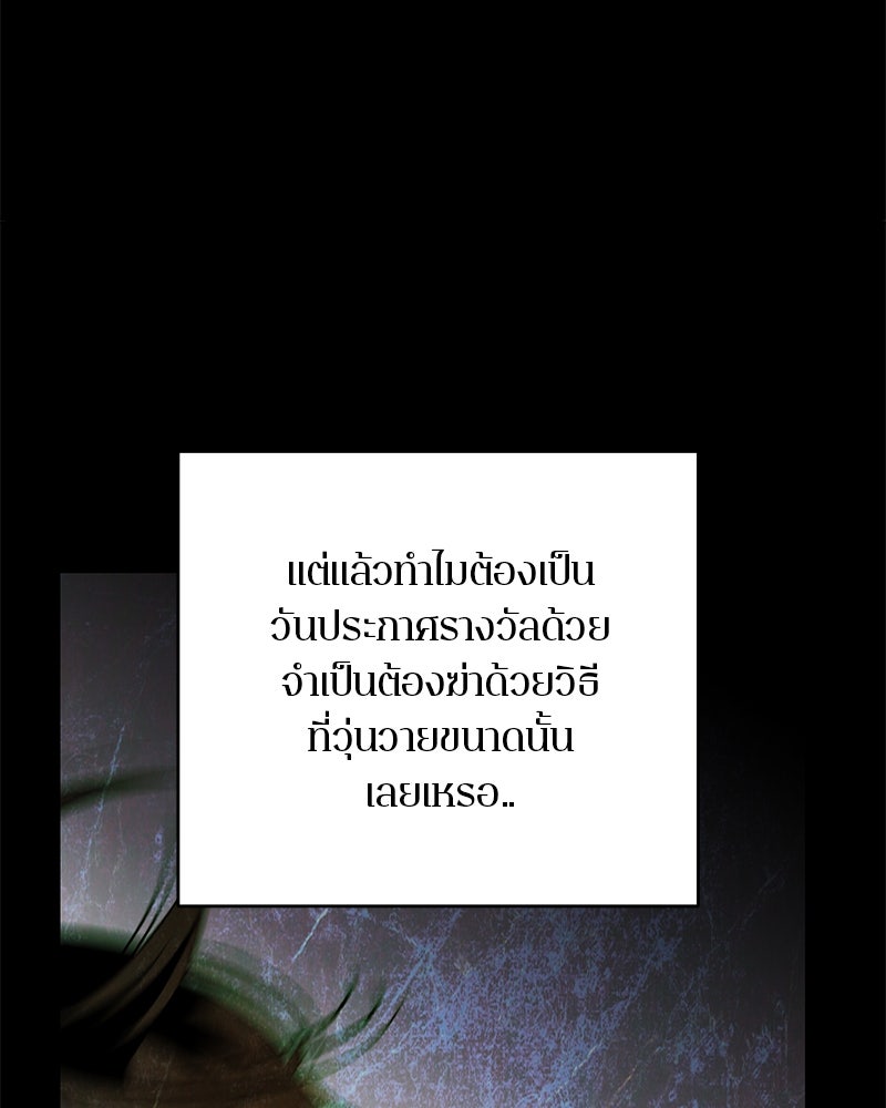 ตำนานเทพธิดาตกสวรรค์ - หน้า 28