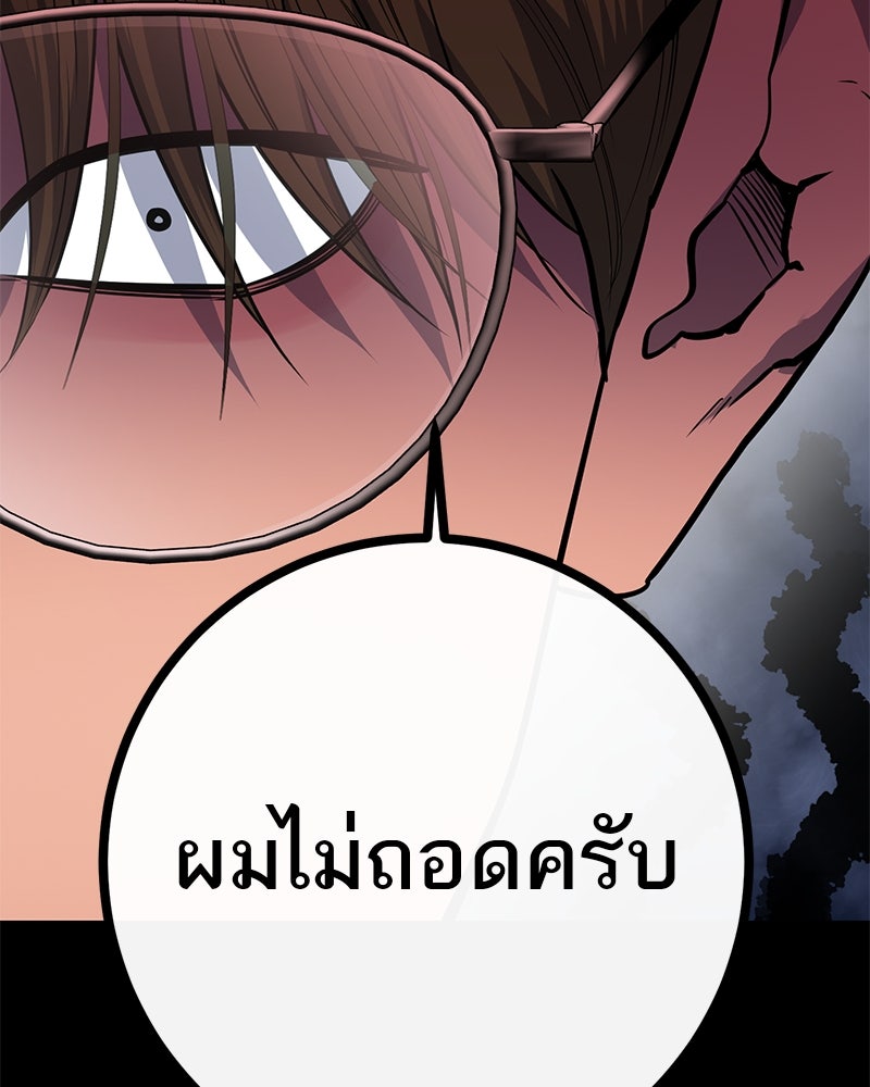 ตำนานเทพธิดาตกสวรรค์ - หน้า 3