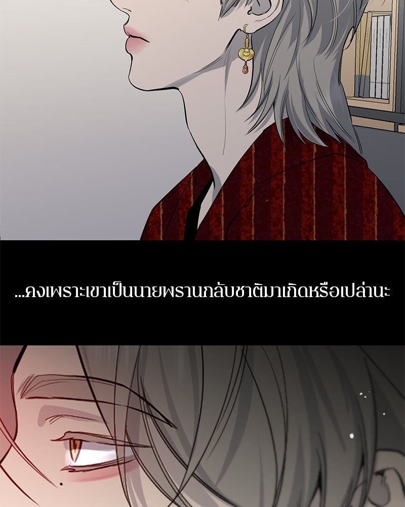 ตำนานเทพธิดาตกสวรรค์ - หน้า 49
