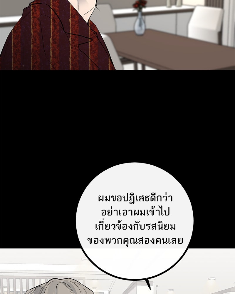 ตำนานเทพธิดาตกสวรรค์ - หน้า 5