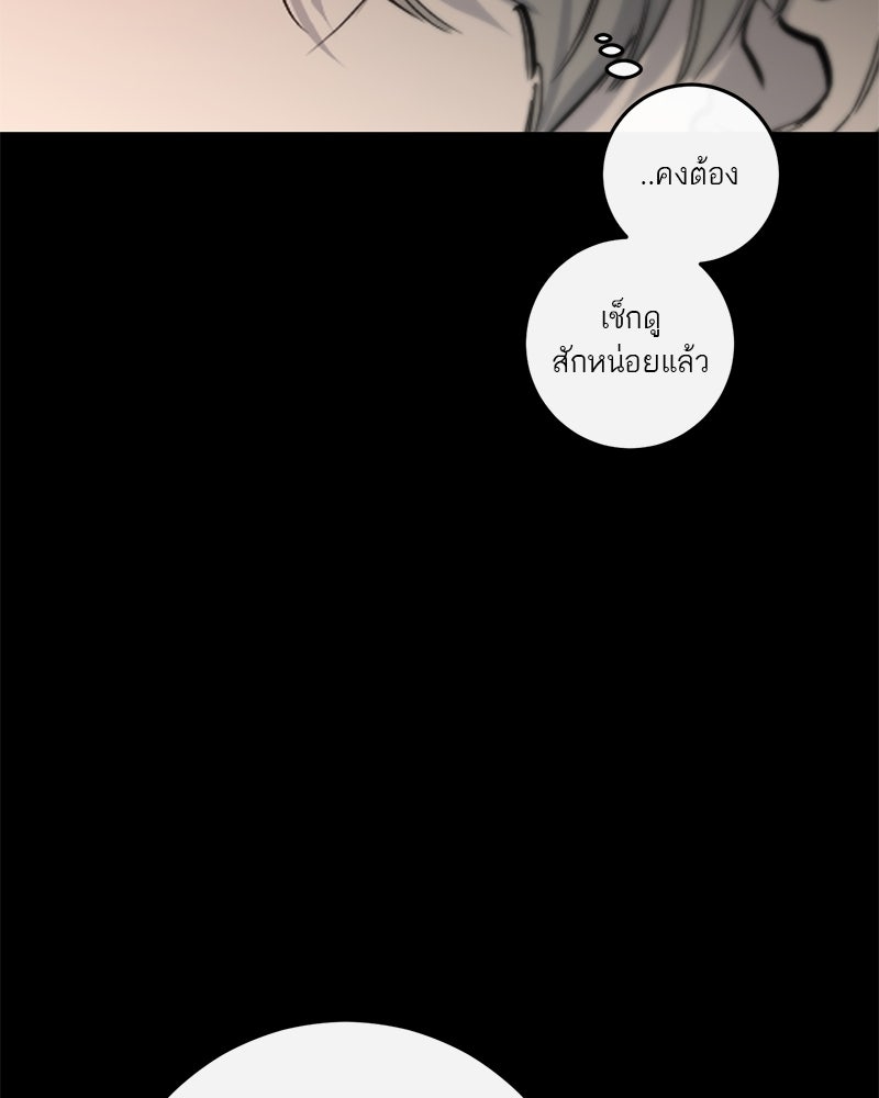 ตำนานเทพธิดาตกสวรรค์ - หน้า 50