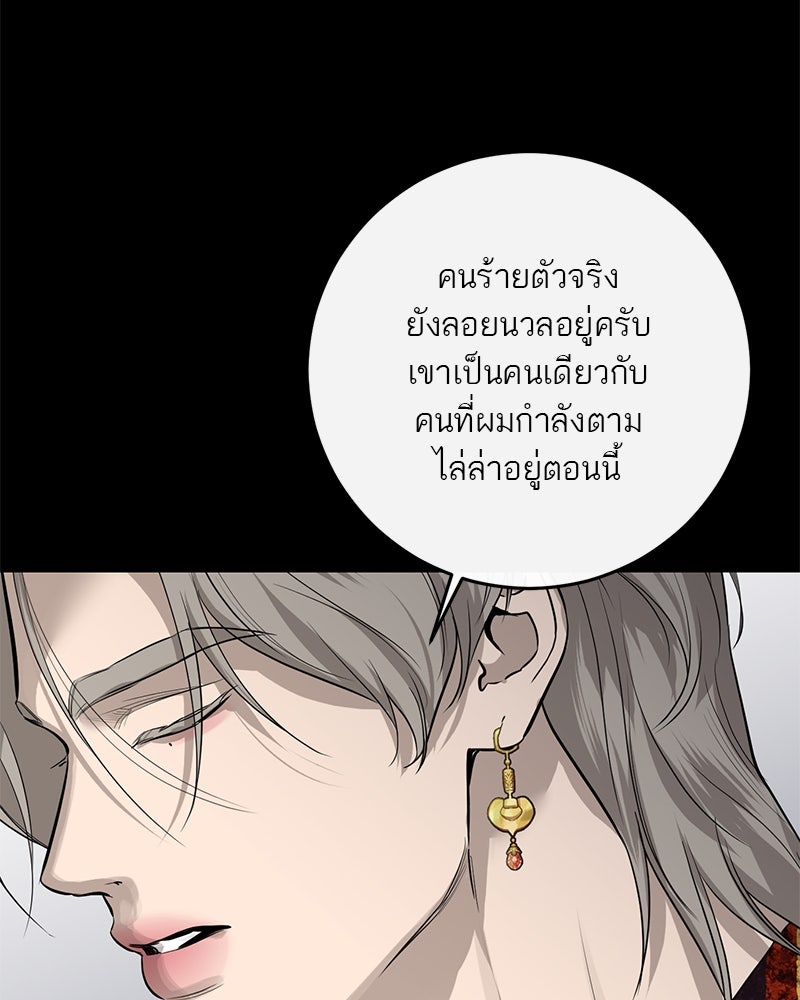 ตำนานเทพธิดาตกสวรรค์ - หน้า 53