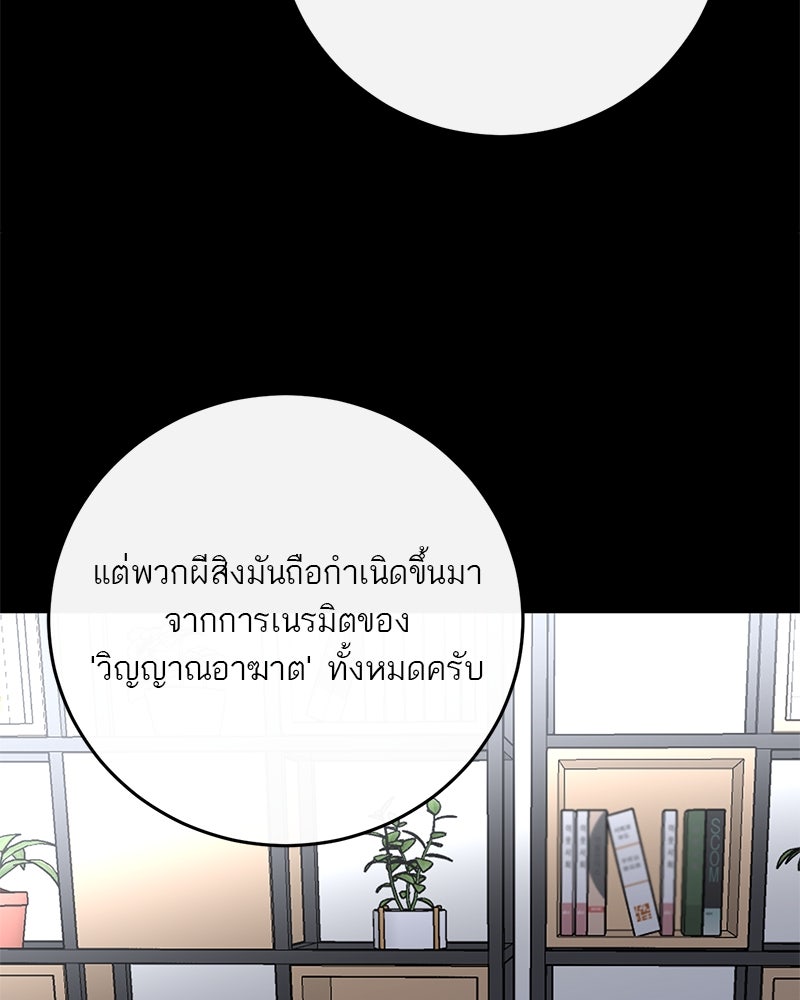 ตำนานเทพธิดาตกสวรรค์ - หน้า 62
