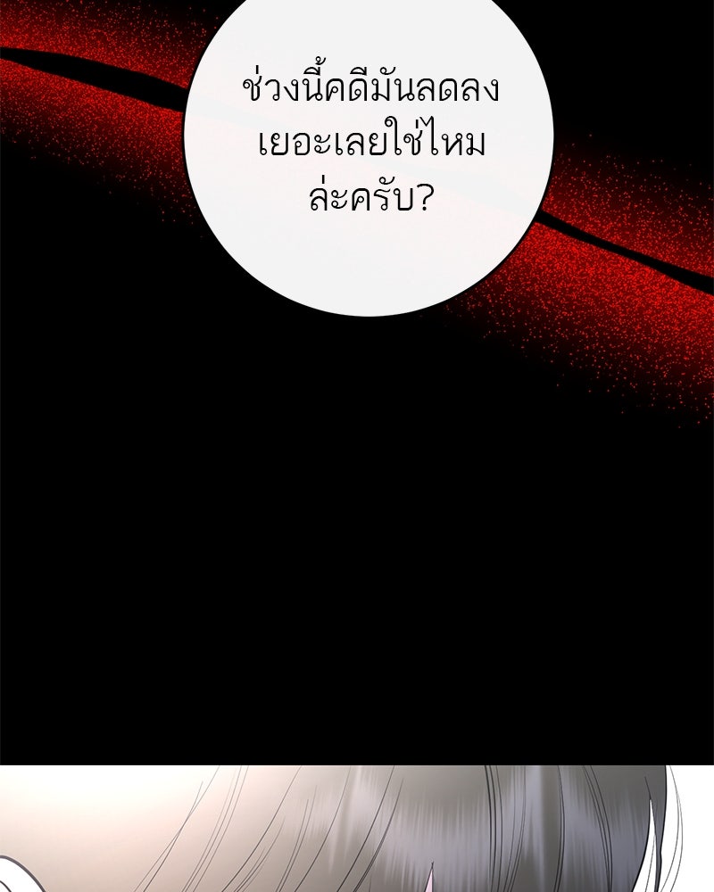 ตำนานเทพธิดาตกสวรรค์ - หน้า 64