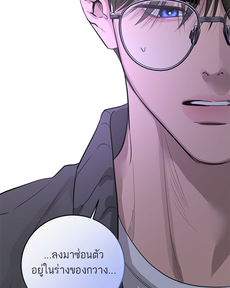 ตำนานเทพธิดาตกสวรรค์ - หน้า 89