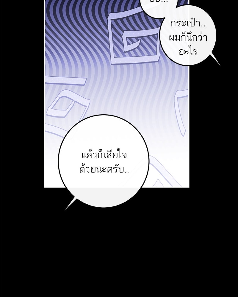 ตำนานเทพธิดาตกสวรรค์ - หน้า 9