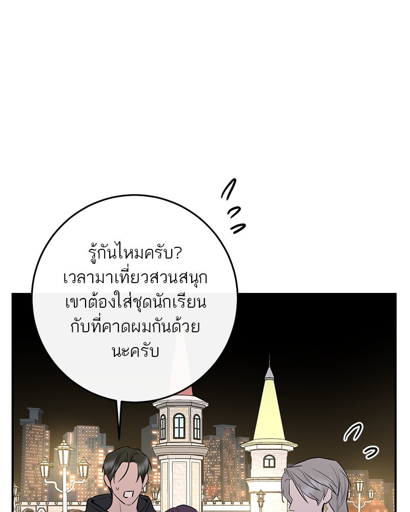 ตำนานเทพธิดาตกสวรรค์ - หน้า 103