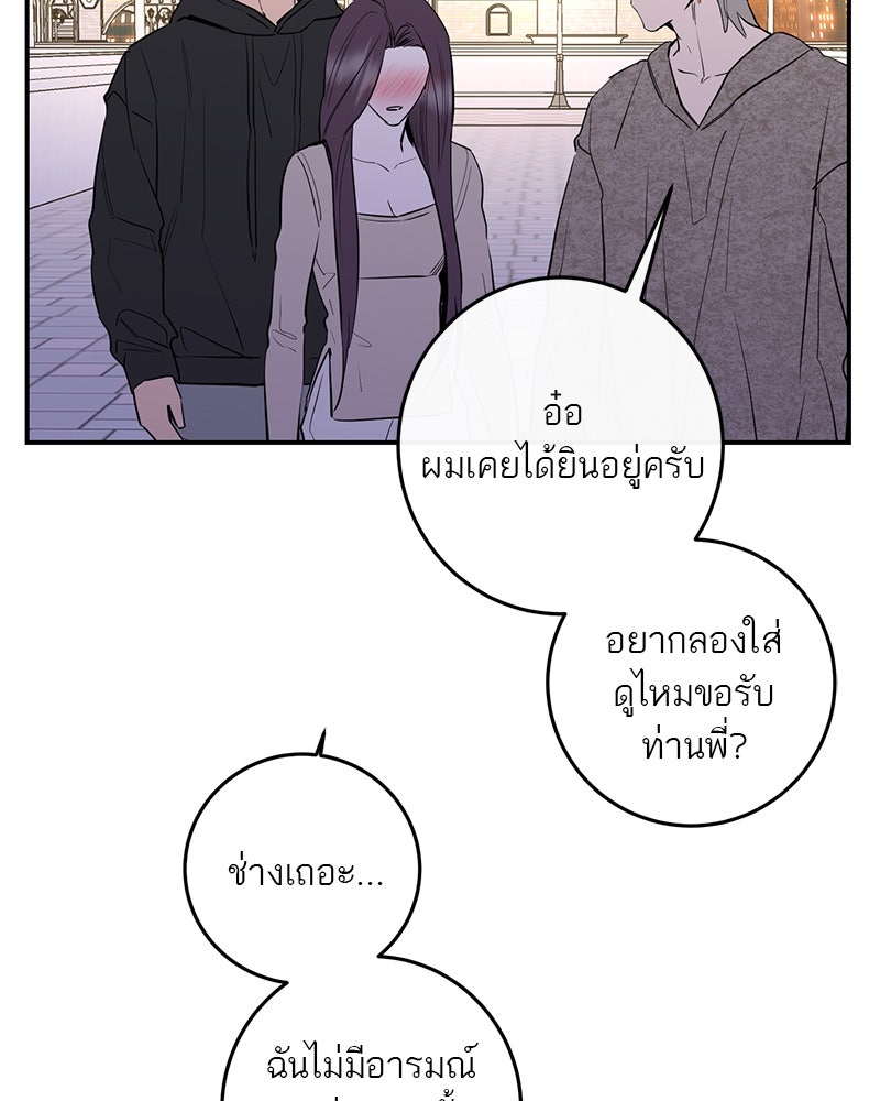 ตำนานเทพธิดาตกสวรรค์ - หน้า 104