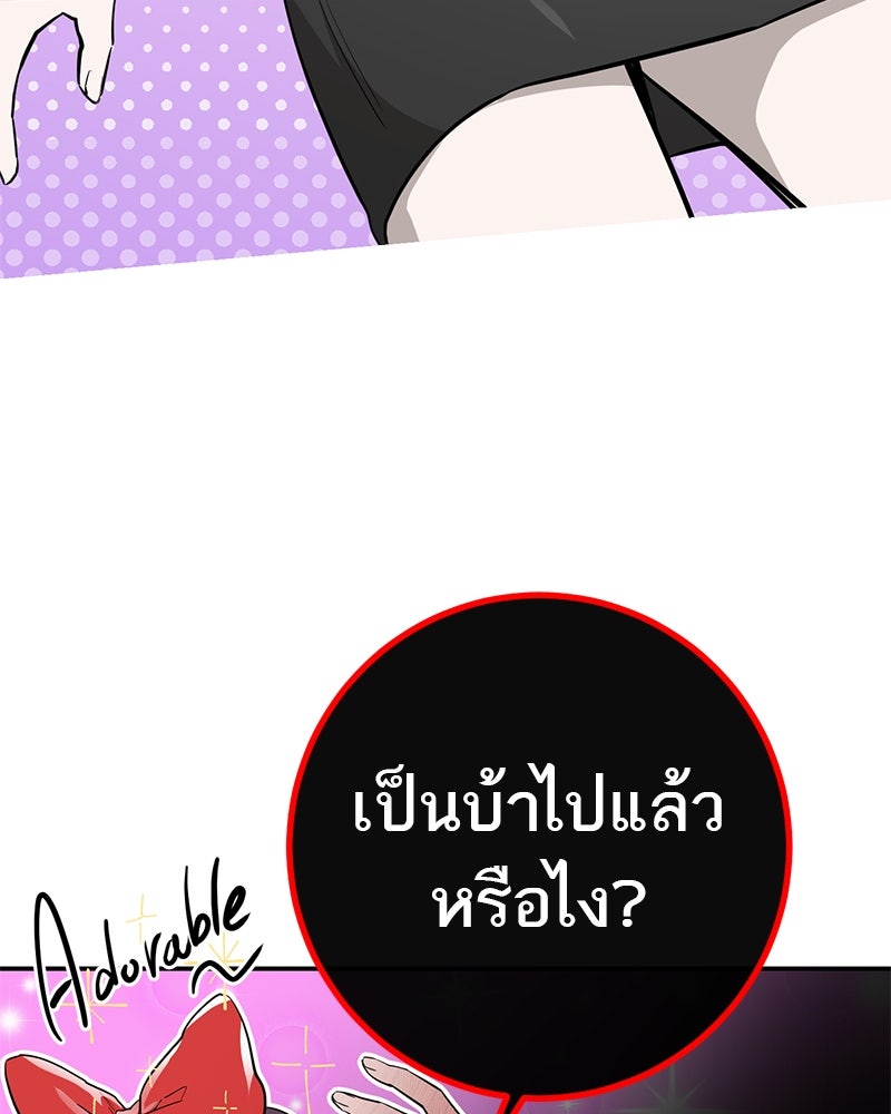 ตำนานเทพธิดาตกสวรรค์ - หน้า 110