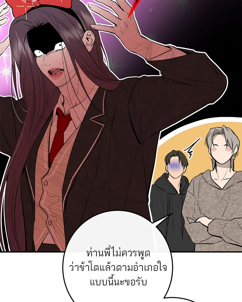 ตำนานเทพธิดาตกสวรรค์ - หน้า 111