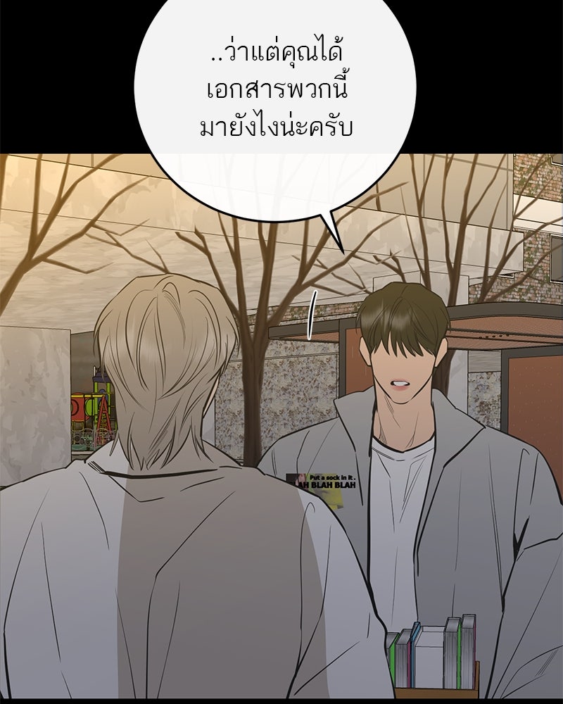 ตำนานเทพธิดาตกสวรรค์ - หน้า 18